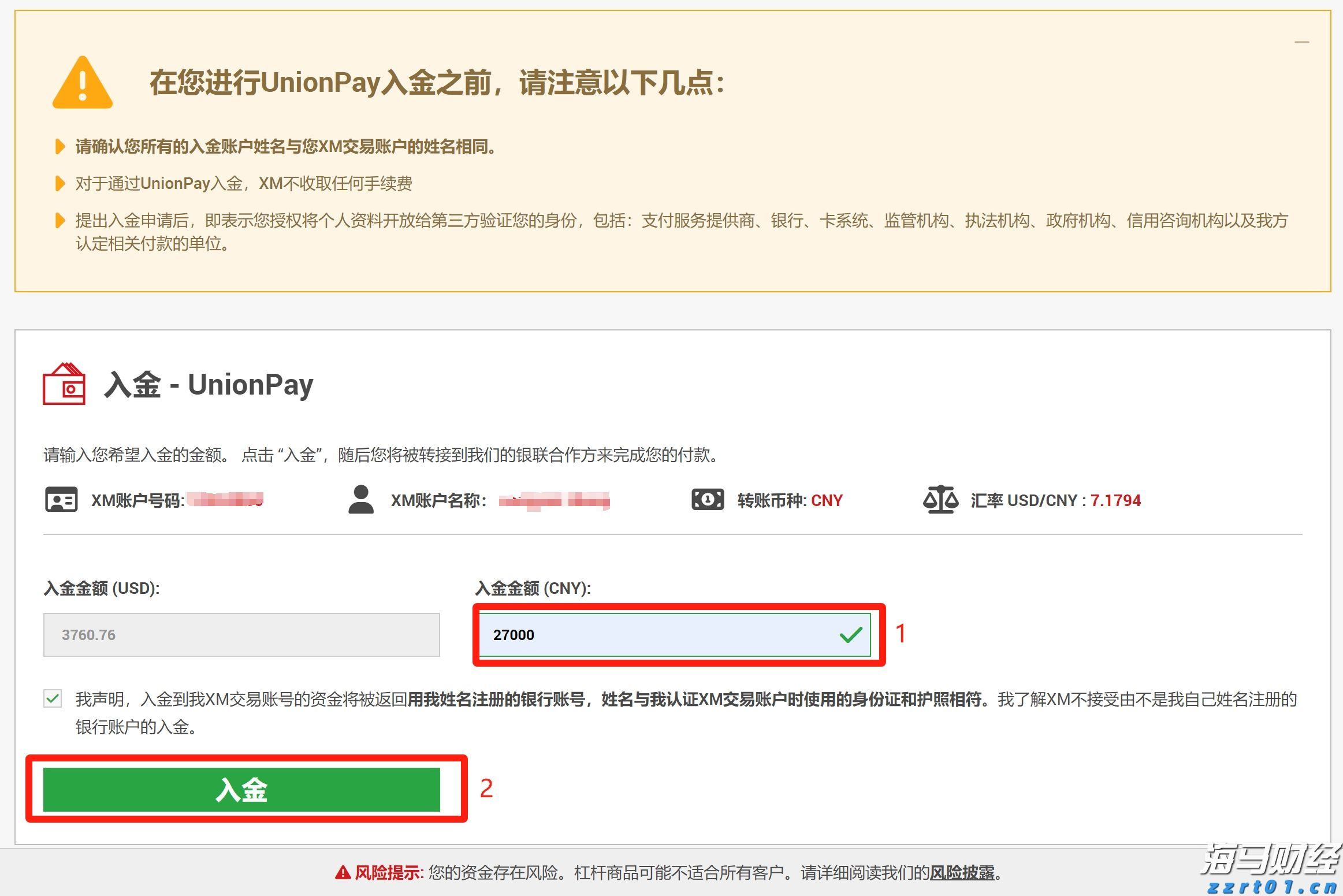 北水动态|北水成交净买入234.26亿 内资再次增持港股ETF 科技股也获加仓