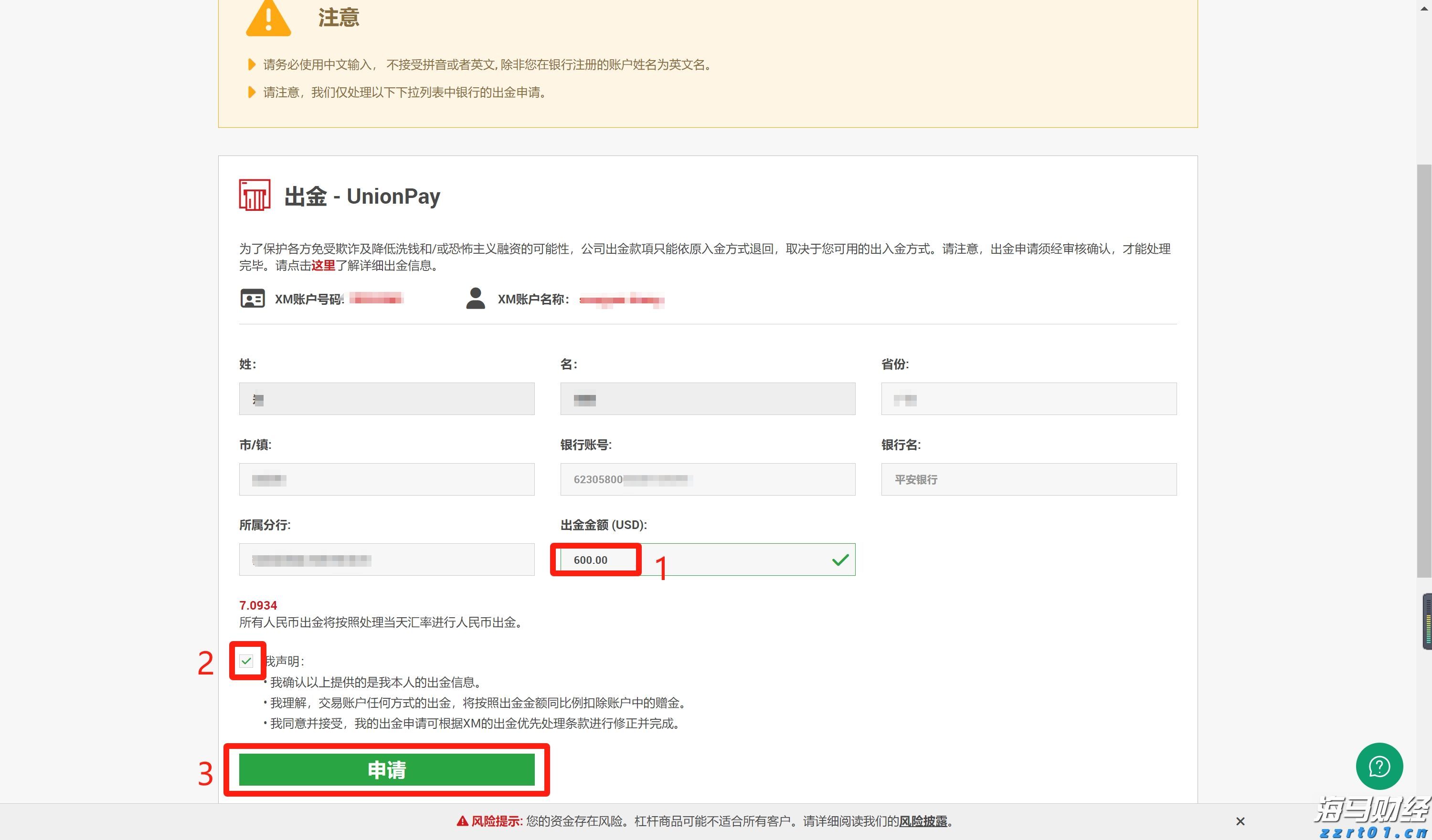 三部门印发《个人消费贷款财政贴息政策实施方案》