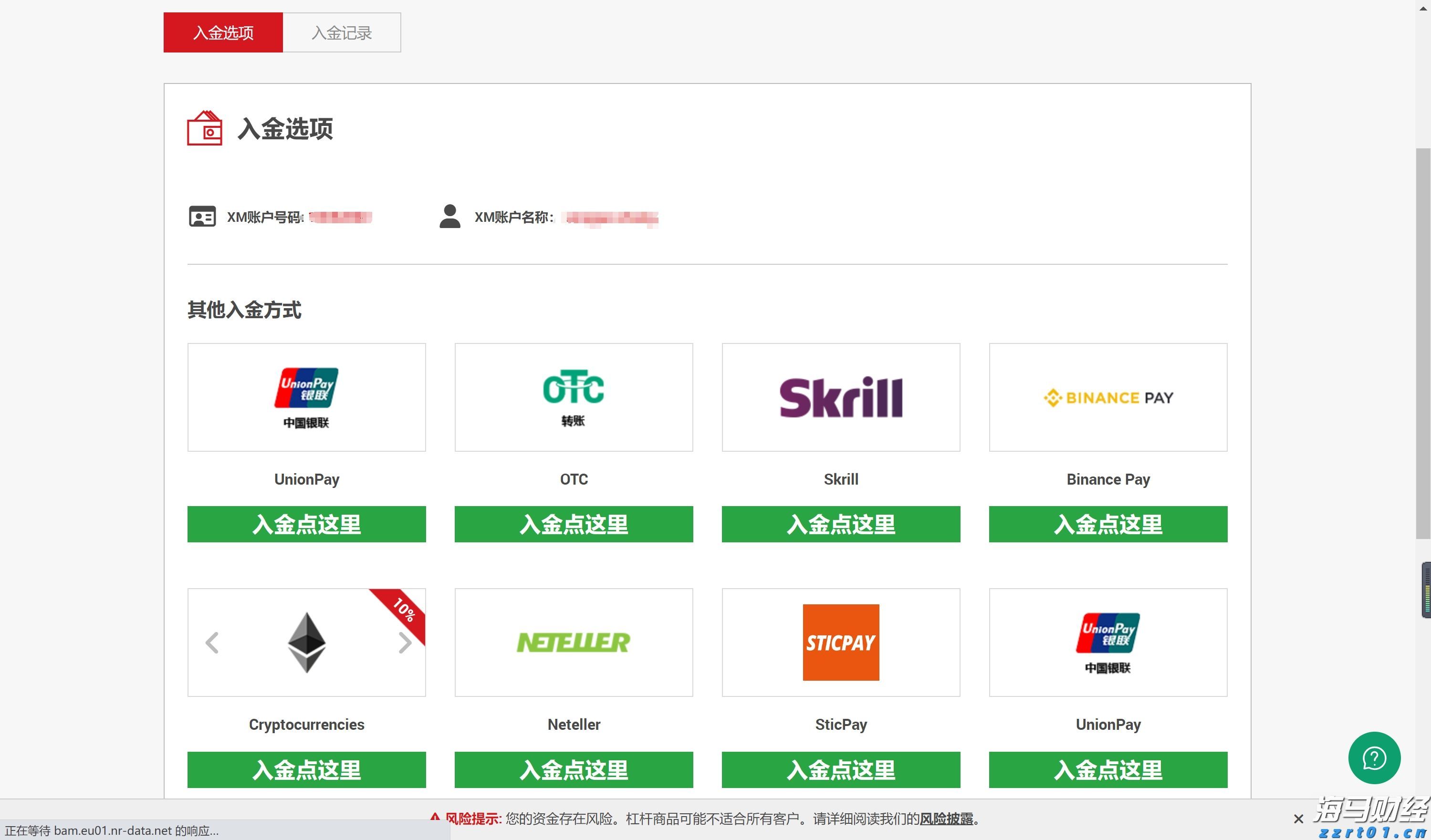 自然资源部对六省（市）启动地质灾害防御Ⅳ级响应