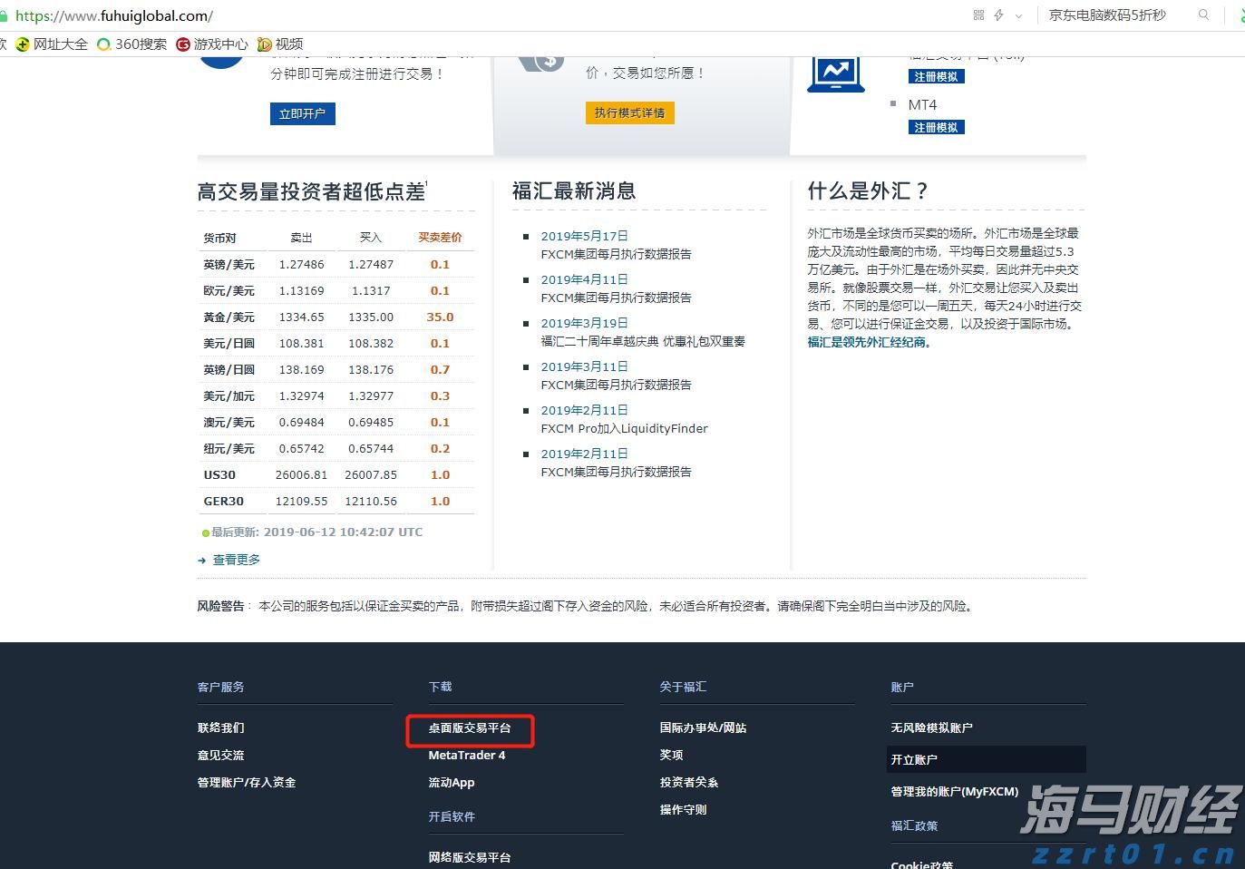苹果(AAPL.US)财报前景遭质疑，杰富瑞与Wedbush对市场看法分歧
