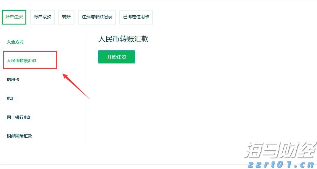 高盛预测：中美贸易协议达成或使中国股市上涨11%