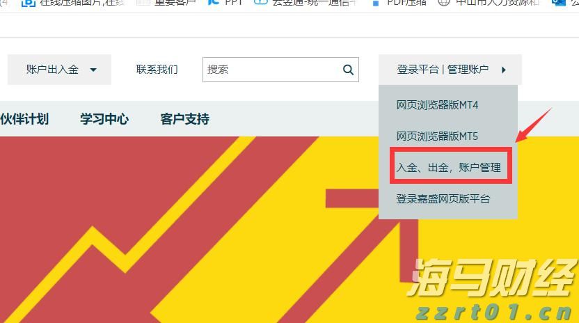 高盛预测：中美贸易协议达成或使中国股市上涨11%