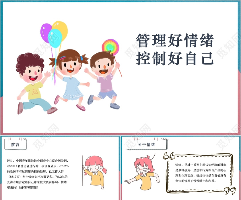 恒指牛熊街货比(73:27)︱8月2日