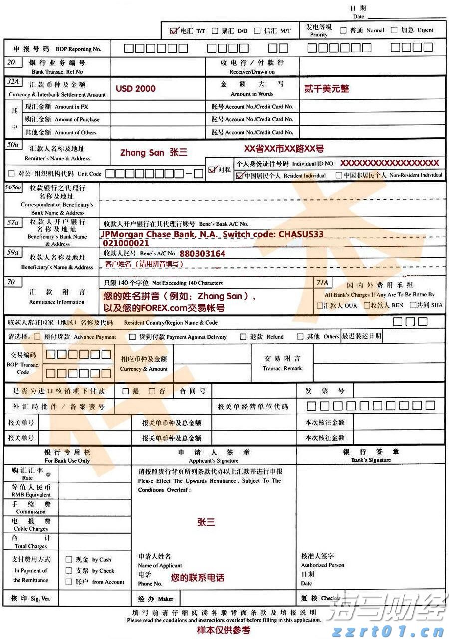 《珠海新闻》20250901