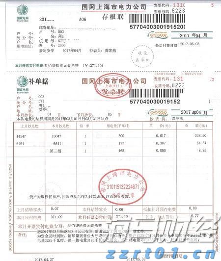 山西省市场监管局发挥价格监管职能查办价格违法案件