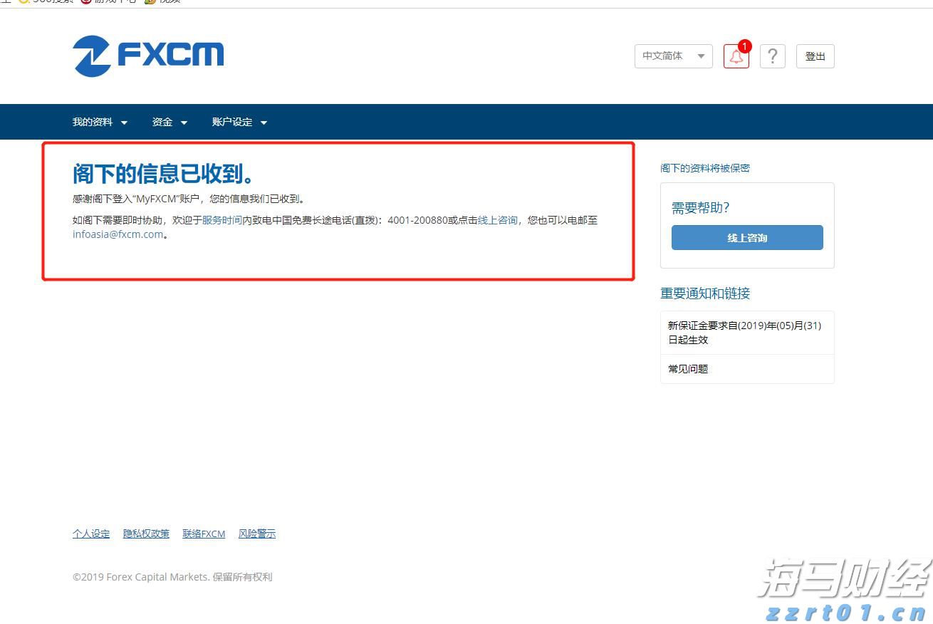 筑牢反诈防线 民生银行合肥分行成功拦截一笔涉诈资金转出