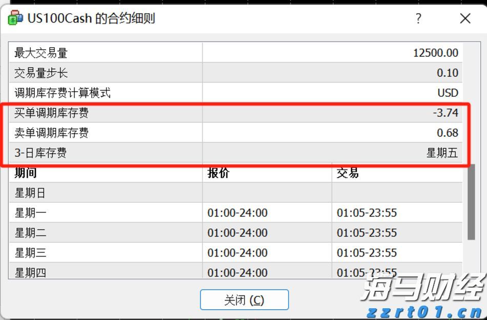 广东水利防汛防台风Ⅳ级应急响应启动