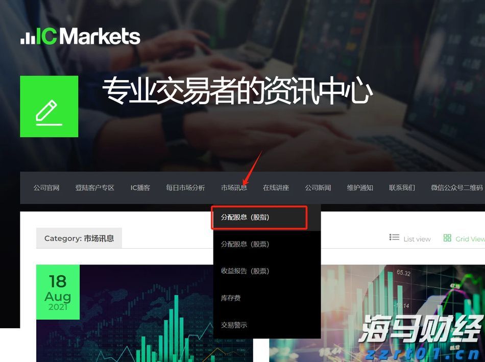 高盛支持 “做多中国”：市场强劲反弹背后的关注要点