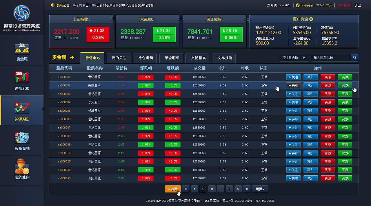 八百年山场韵 一脉铂悦情