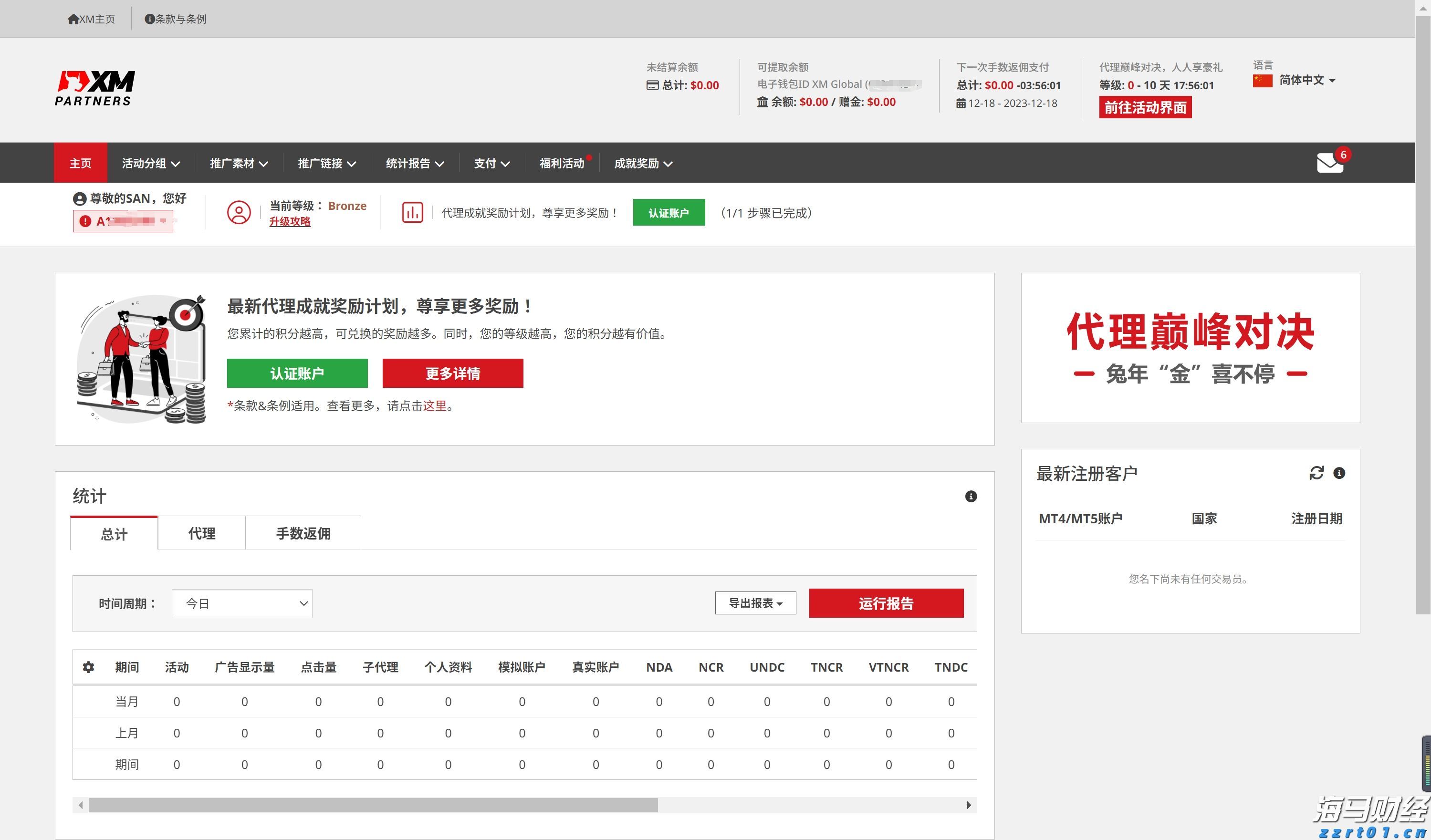 注意绕行！G35济广高速公路部分路段封闭施工