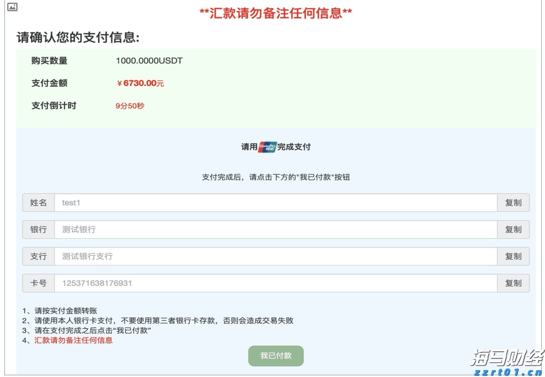 联合国粮农组织:全球食品价格因肉类与植物油上涨而创新高