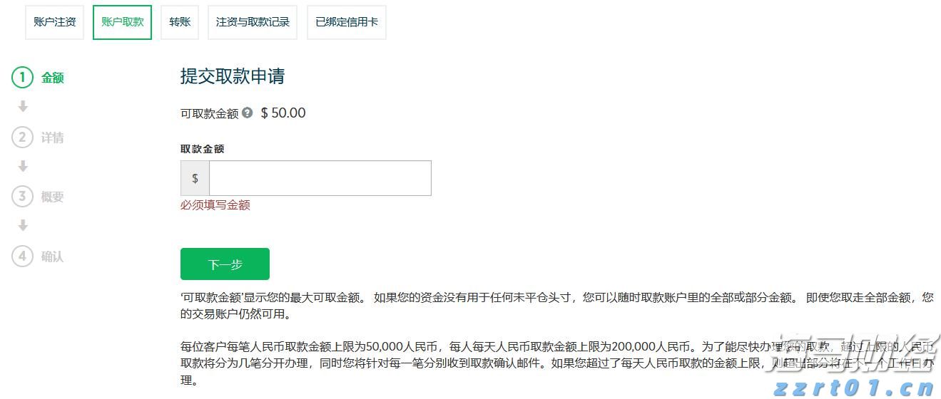 兴业银行成功发行300亿元绿色金融债券