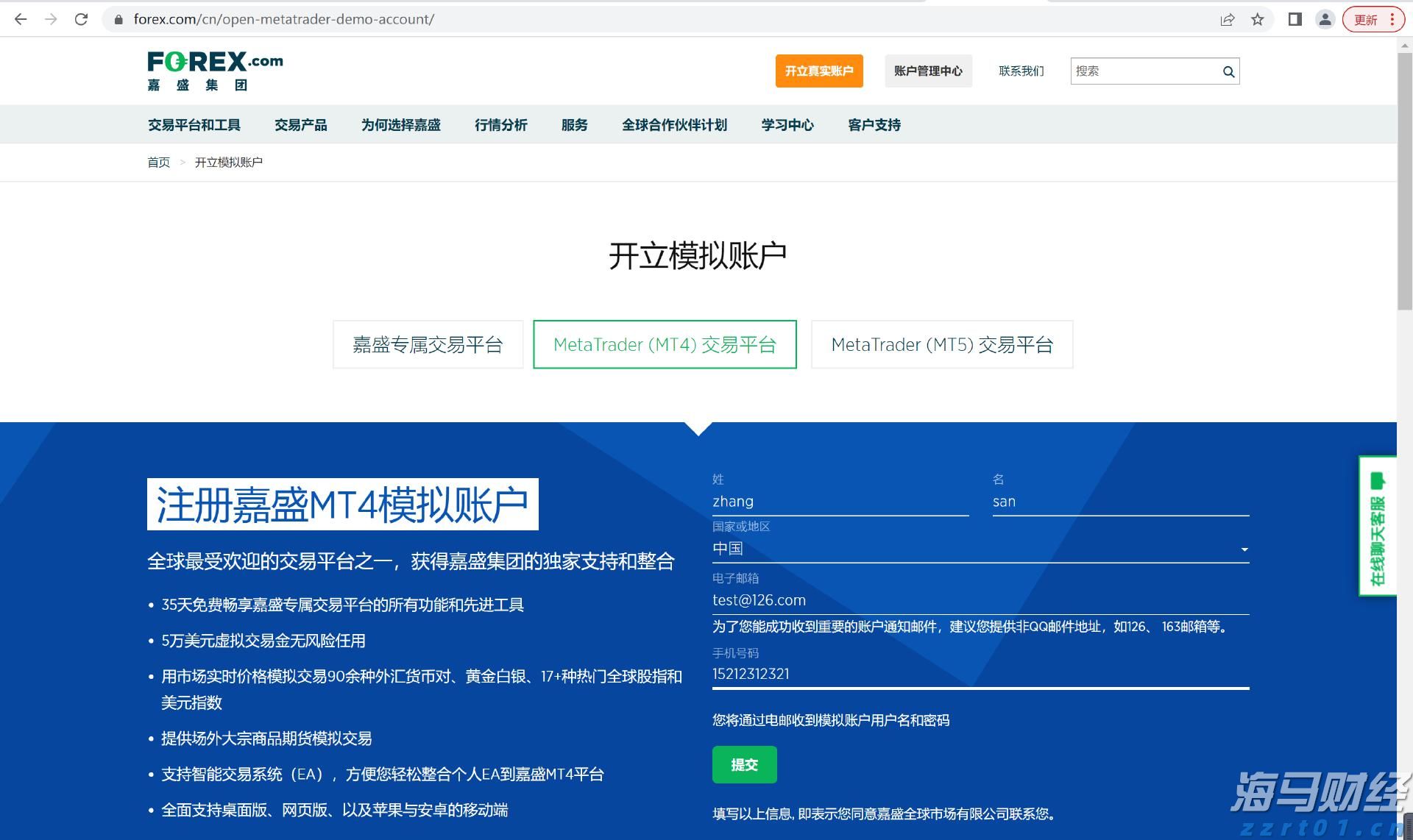 阅兵空中梯队将呈现4大亮点